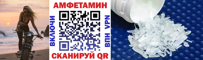 Амфетамин Розовый  Куртамыш 