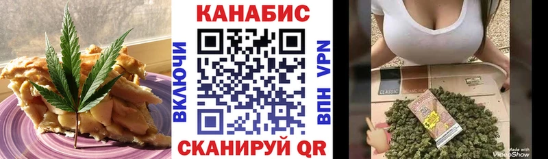 Печенье с ТГК марихуана Куртамыш