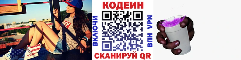 ссылка на мегу рабочий сайт  Куртамыш  Кодеиновый сироп Lean Purple Drank 
