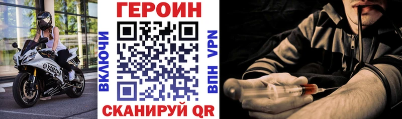 гидра ТОР  Куртамыш  Героин хмурый 