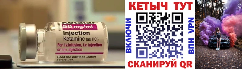 как найти закладки  Куртамыш  КЕТАМИН VHQ 