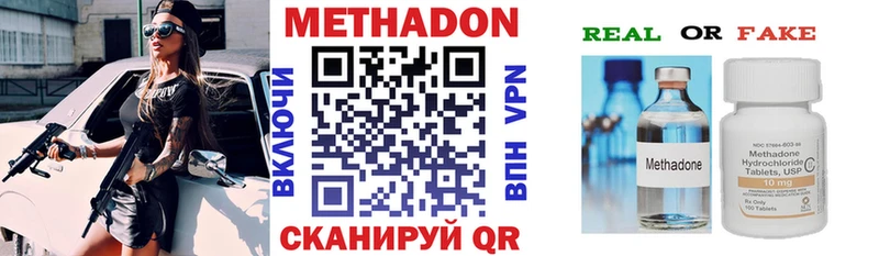 МЕТАДОН methadone ОМГ ОМГ ССЫЛКА Куртамыш